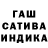 Гашиш гарик van3s