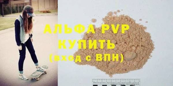 ALPHA-PVP Балахна