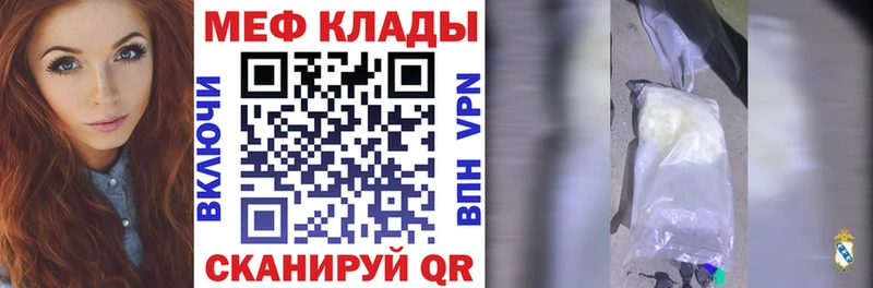 цены наркотик  omg ССЫЛКА  маркетплейс клад  Давлеканово  Мефедрон mephedrone 